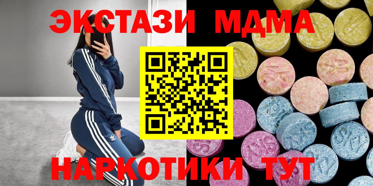 Волгодонск  ЭКСТАЗИ таблы  дарк нет Telegram  Вход с VPN  Ecstasy таблы  ЭКСТАЗИ 