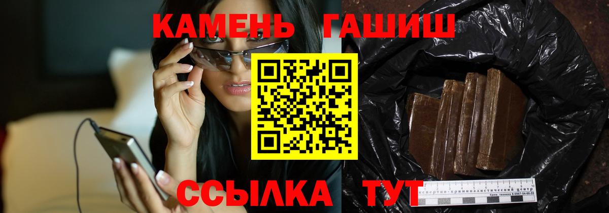 ГАШ гашик  Гашиш гашик  Гашиш  Волгодонск  хочу наркоту  Вход с VPN 