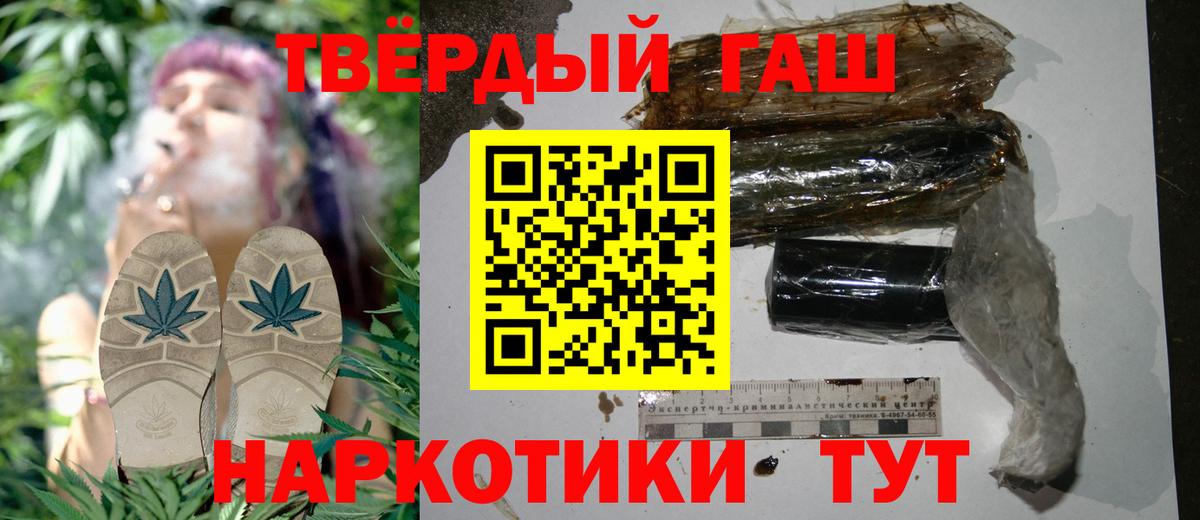 ГАШИШ hashish Волгодонск