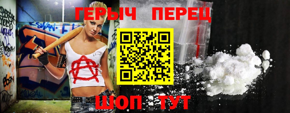 Волгодонск  Героин VHQ  Вход с VPN 