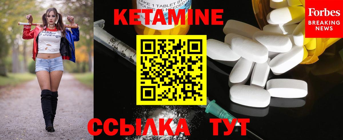 КЕТАМИН ketamine  КЕТАМИН ketamine  Вход с VPN  Волгодонск 