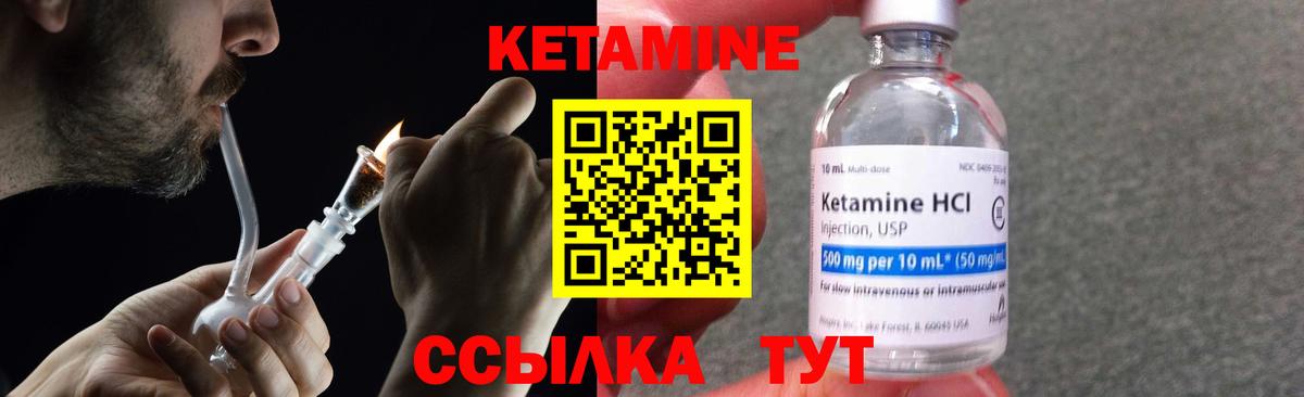 Кетамин ketamine Волгодонск