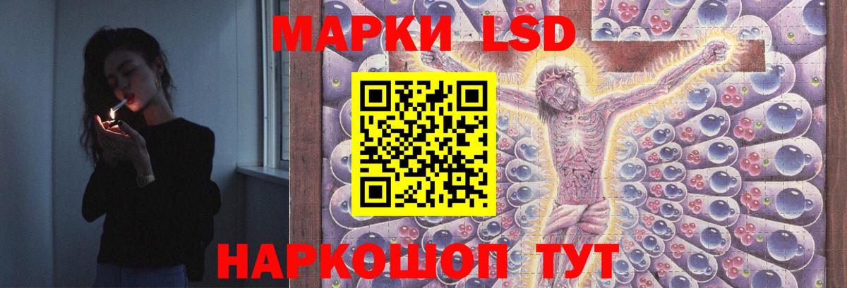 ЛСД экстази кислота  ЛСД экстази ecstasy  Вход с VPN  Волгодонск 