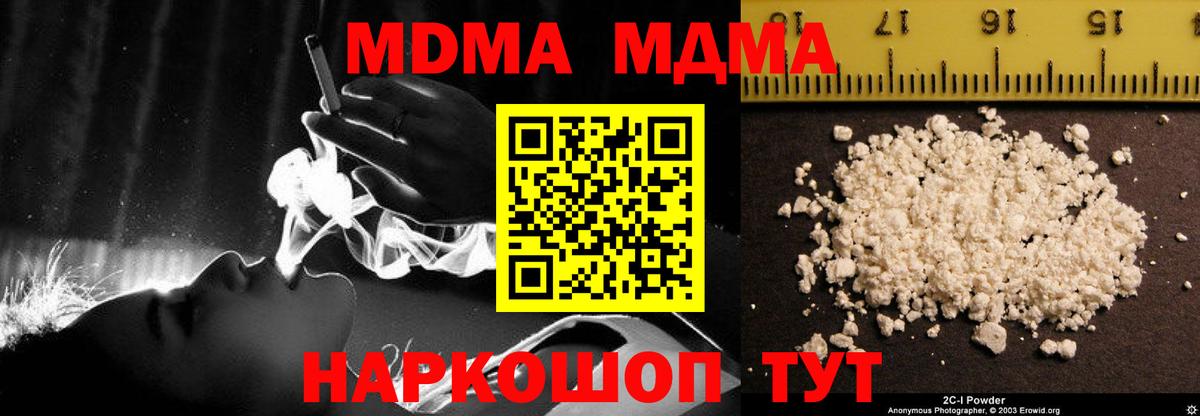 МДМА crystal  МДМА VHQ  Вход с VPN  Волгодонск 