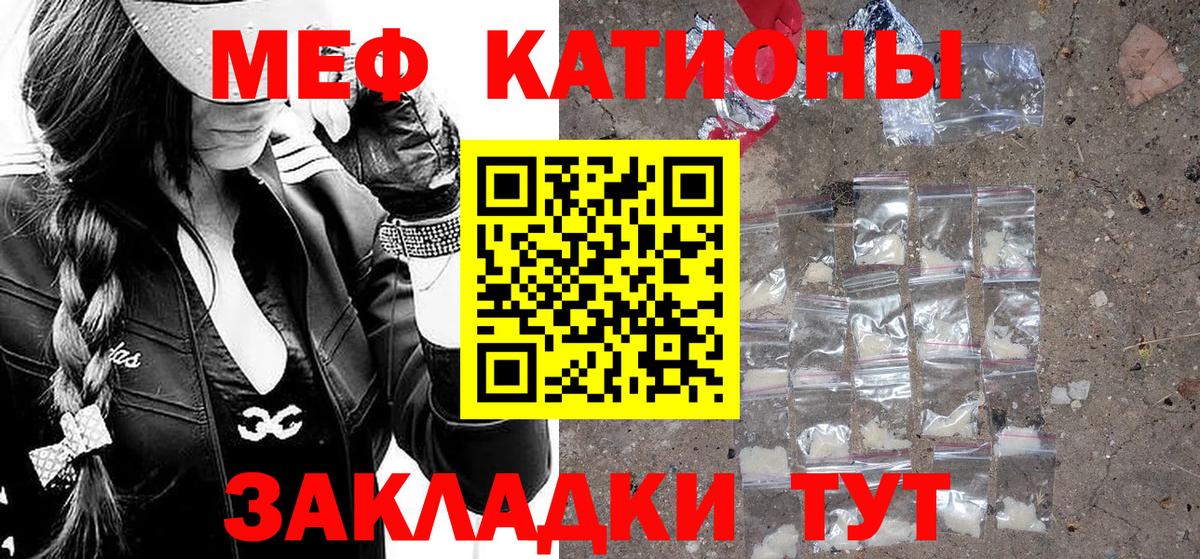 МЕФ  Вход с VPN  Волгодонск  Меф VHQ  МЯУ-МЯУ мяу мяу 
