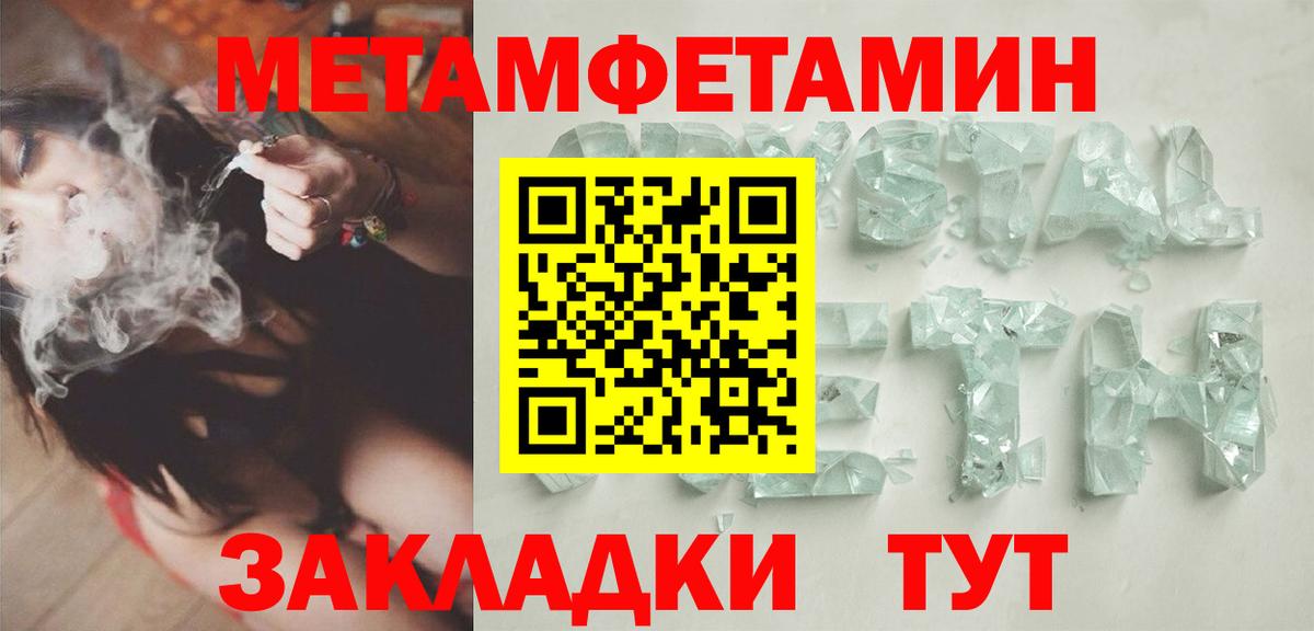 Волгодонск  МЕТАМФЕТАМИН винт  МЕТАМФЕТАМИН винт  Вход с VPN 