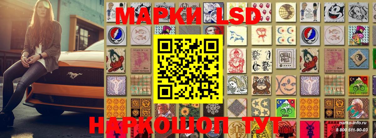 Волгодонск  где купить наркоту  Марки 25I-NBOMe  Вход с VPN  Марки N-bome 1,8мг 