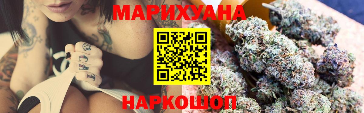 Волгодонск  МАРИХУАНА Amnesia  МАРИХУАНА Ganja  Каннабис индика  Бошки Шишки ГИДРОПОН  Вход с VPN 